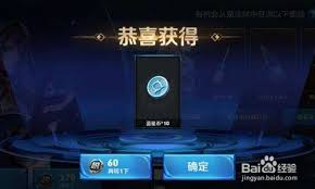 王者蓝星币怎么用