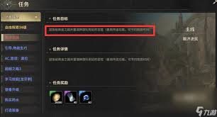 奇迹世界起源进阶任务怎么完成