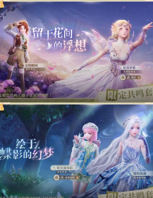 无限暖暖公测1.0版本有多少套装
