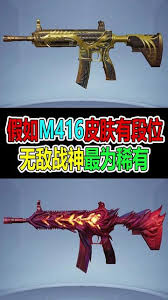 和平精英枪皮肤能不能回收