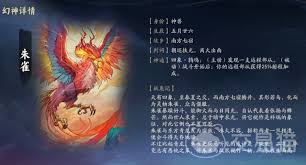 代号妖鬼白虎幻神怎么介绍