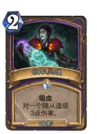 炉石传说灵魂检索卡牌图鉴是什么