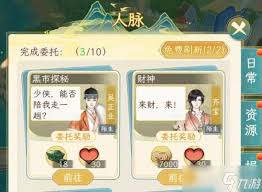 华夏千秋新食材活动攻略怎么分享