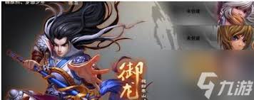 三国之刃御龙连招技巧