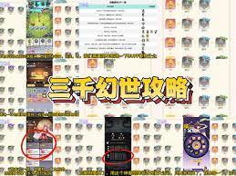 三千幻世新人前期怎么玩