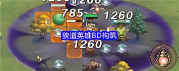 狭道英雄神器流派怎么玩