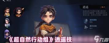 超自然行动组阿念技能是什么