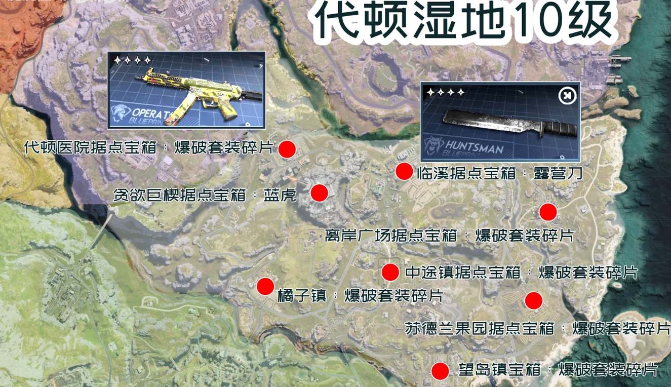七日世界蓝图碎片位置在哪里