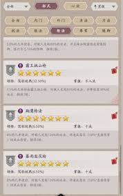 凡人传说第一张北域地图全解析