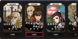 大侠立志传断魂林怎么通关