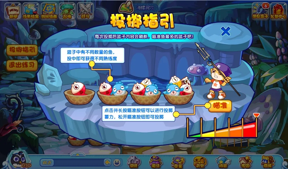 洛克王国鱼叉小能手活动好玩吗