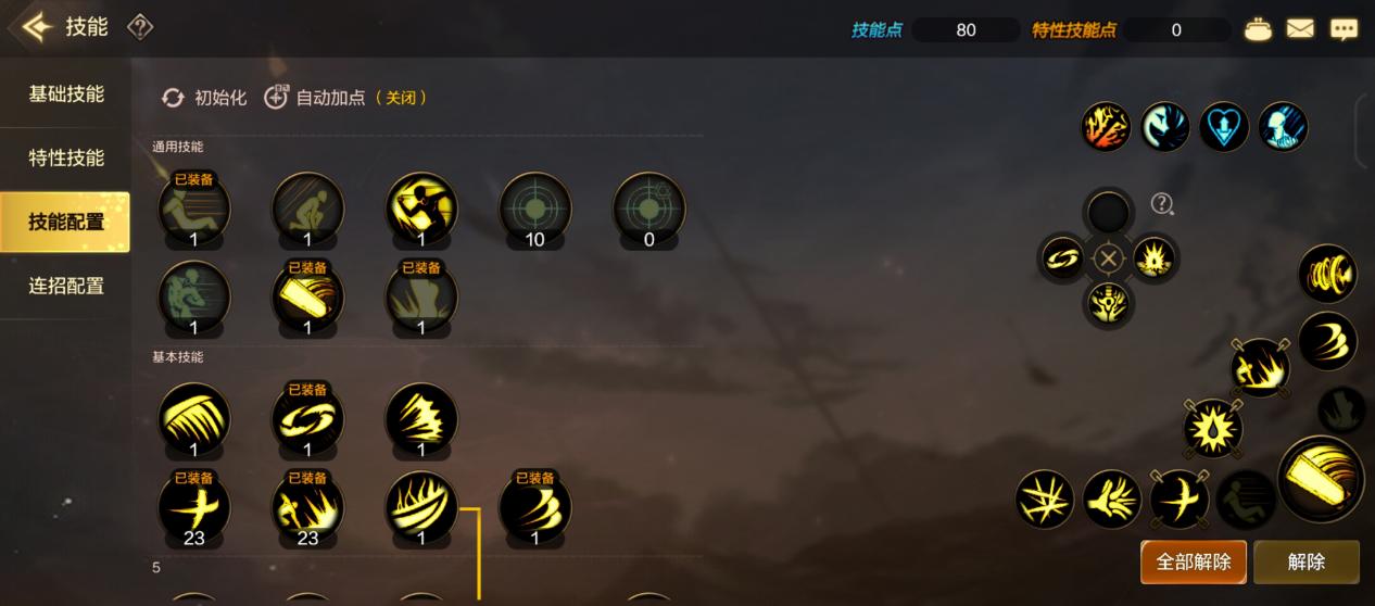 地下城与勇士起源技能系统怎么玩