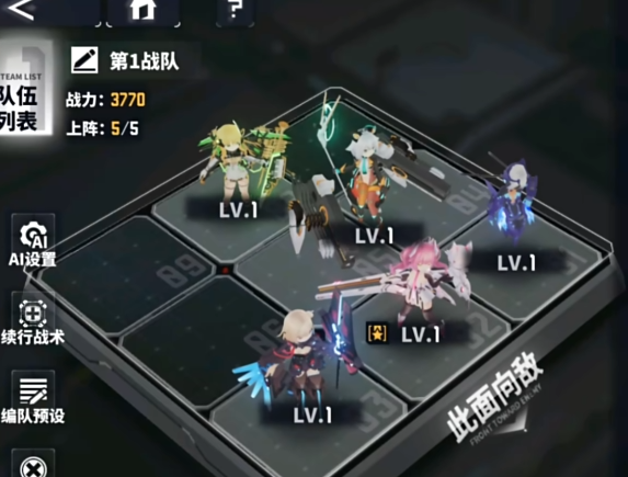 交错战线深塔如何进行配队