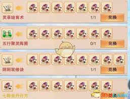 想不想修真如何双修