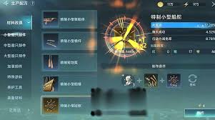 大航海时代传说生产配方怎么使用