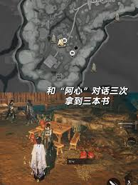 燕云十六声齐鼠之福成就怎么完成