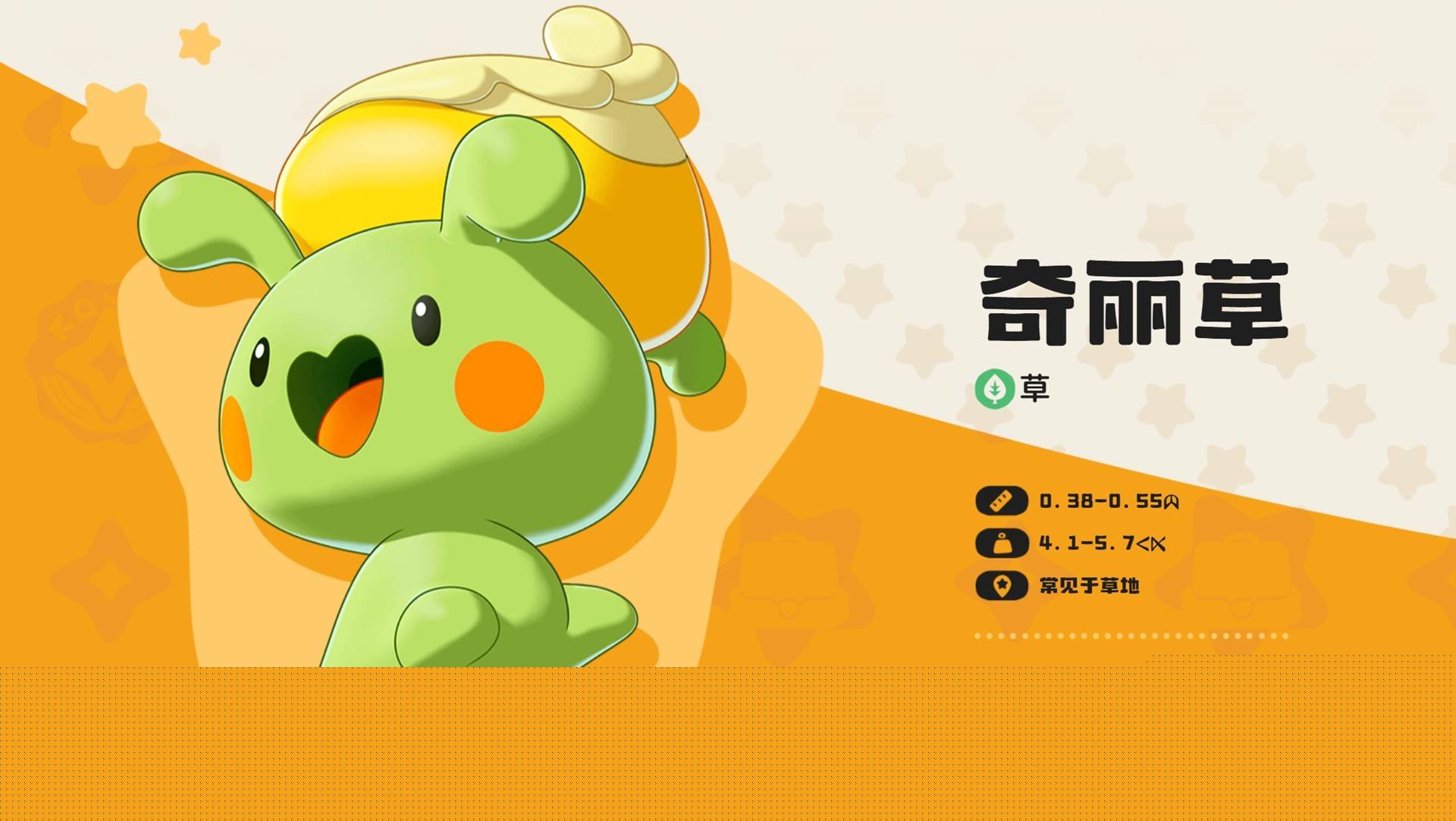 洛克王国如何获取世界秀丽花