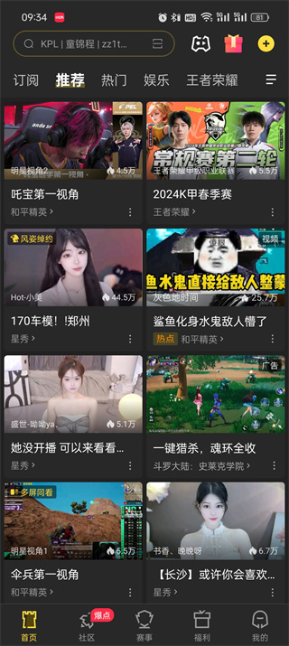 虎牙直播如何更换画面清楚度