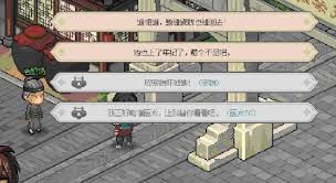 大侠立志传如何获取隐藏雕像奖励