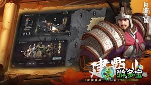 问鼎三国军械库系统怎么玩