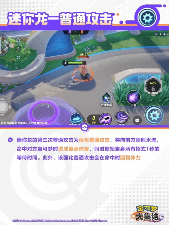 宝可梦大集结快龙技能有什么招式