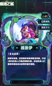 云顶之弈S14斥力灯笼装备有什么效果
