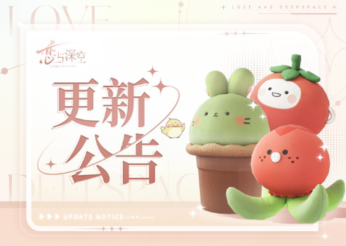 恋与深空12月2日更新内容有哪些
