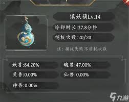 伏妖录如何培养宠物及选择技能