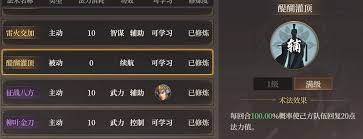 封神开天敖光厉害吗