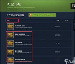 csgo如何购买箱子