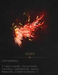 明末渊虚之羽红岚、瑜夏故事线如何解析