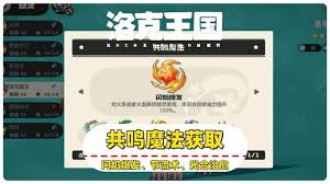 洛克王国如何获取解毒剂