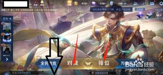 王者荣耀如何发布王者状态