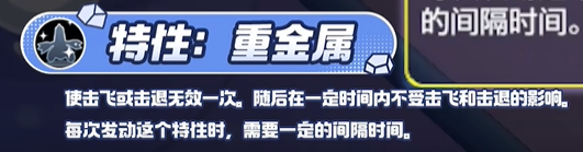 宝可梦大集结铝钢龙技能有什么
