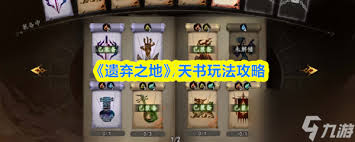 遗弃之地如何氪金推主线