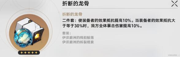 崩坏星穹铁道寒鸦遗器用什么比较好