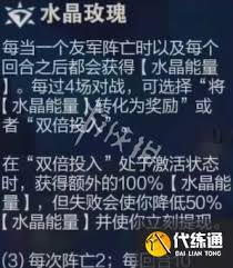 水晶玫瑰如何快速叠层数