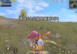 和平精英流浪地球主城区空投位置在哪
