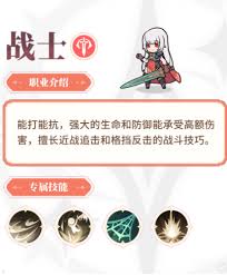 杖剑传说战士技能如何