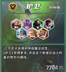 金铲铲s15棋子有哪些