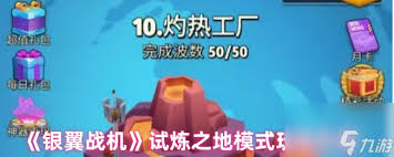 银翼战机韦林绝技能是什么