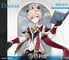 原神塔利雅突破需要什么材料