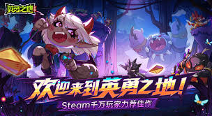 英勇之地蜘蛛精怎么打败