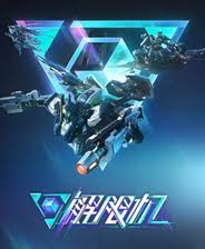 解限机剑龙宙斯涂装配色怎么使用