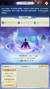 想不想修真道童获取方法