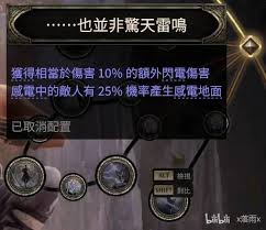 流放之路20.3空明武僧剧情开荒怎么搭配BD