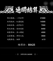 逸剑风云决极难攻略怎么分享