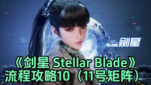 剑星11号矩阵变形的铁桥如何全收集