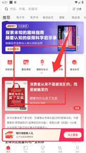 中信书院app怎么取消收藏
