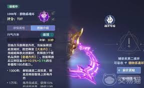 斗罗大陆猎魂世界天乾白玉鼎玩法是什么